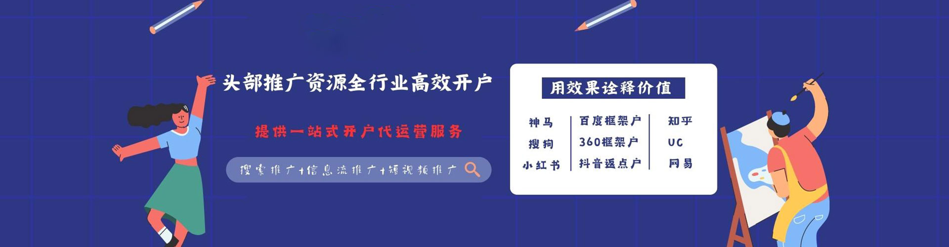 灵丘百度推广平台